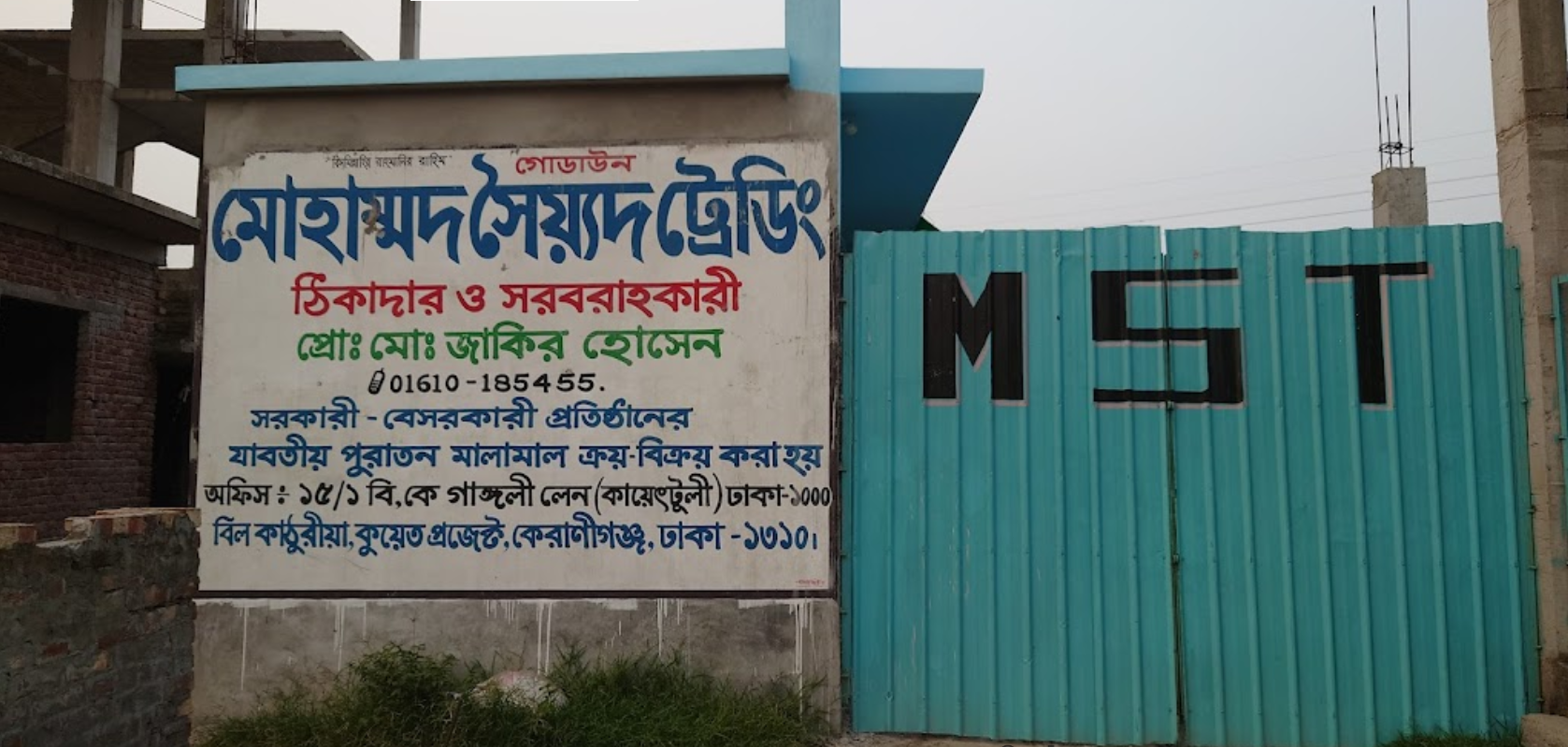 Mohammed Syed Trading